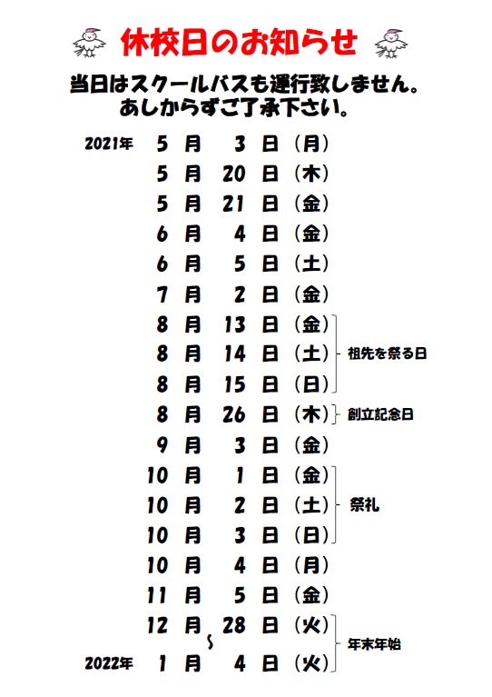 阪和鳳自動車学校 トップページ 大阪府堺市の自動車教習所 大型二種 大型免許 バス トラック から大型二輪 バイク免許 普通自動車 普通免許 けん引 大型特殊 フォークリフト運転技能講習まで 運転免許は大阪 堺の阪和鳳自動車学校 はんわおおとりじどうしゃ